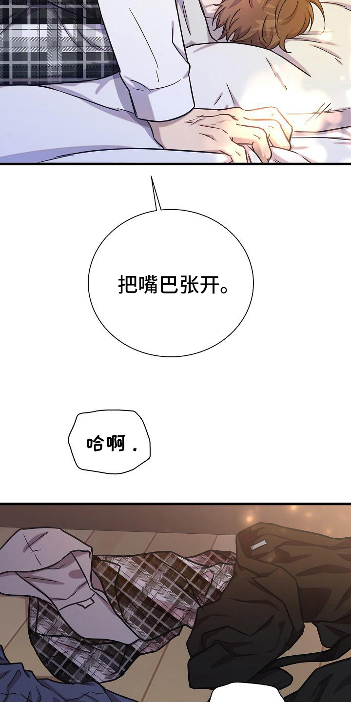 更期待相会的时刻漫画,第32章：不用担心1图