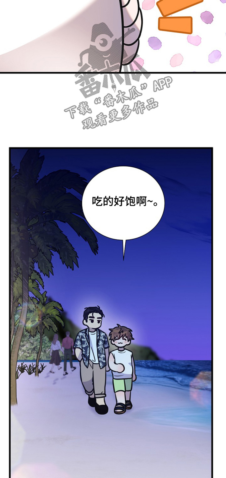 我会整理玩具教案漫画,第123话2图