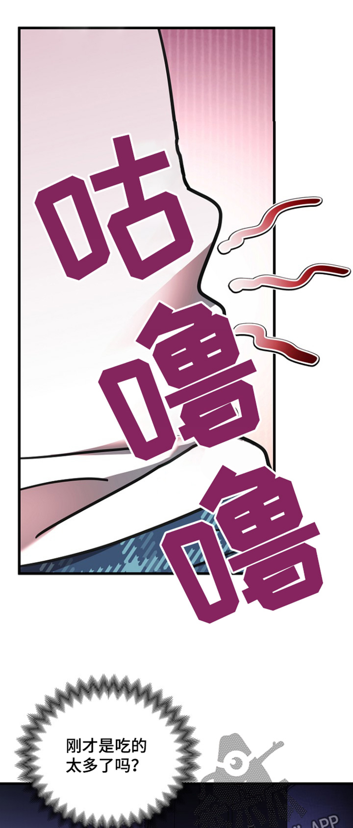 我会珍惜你抖音漫画,第136话1图