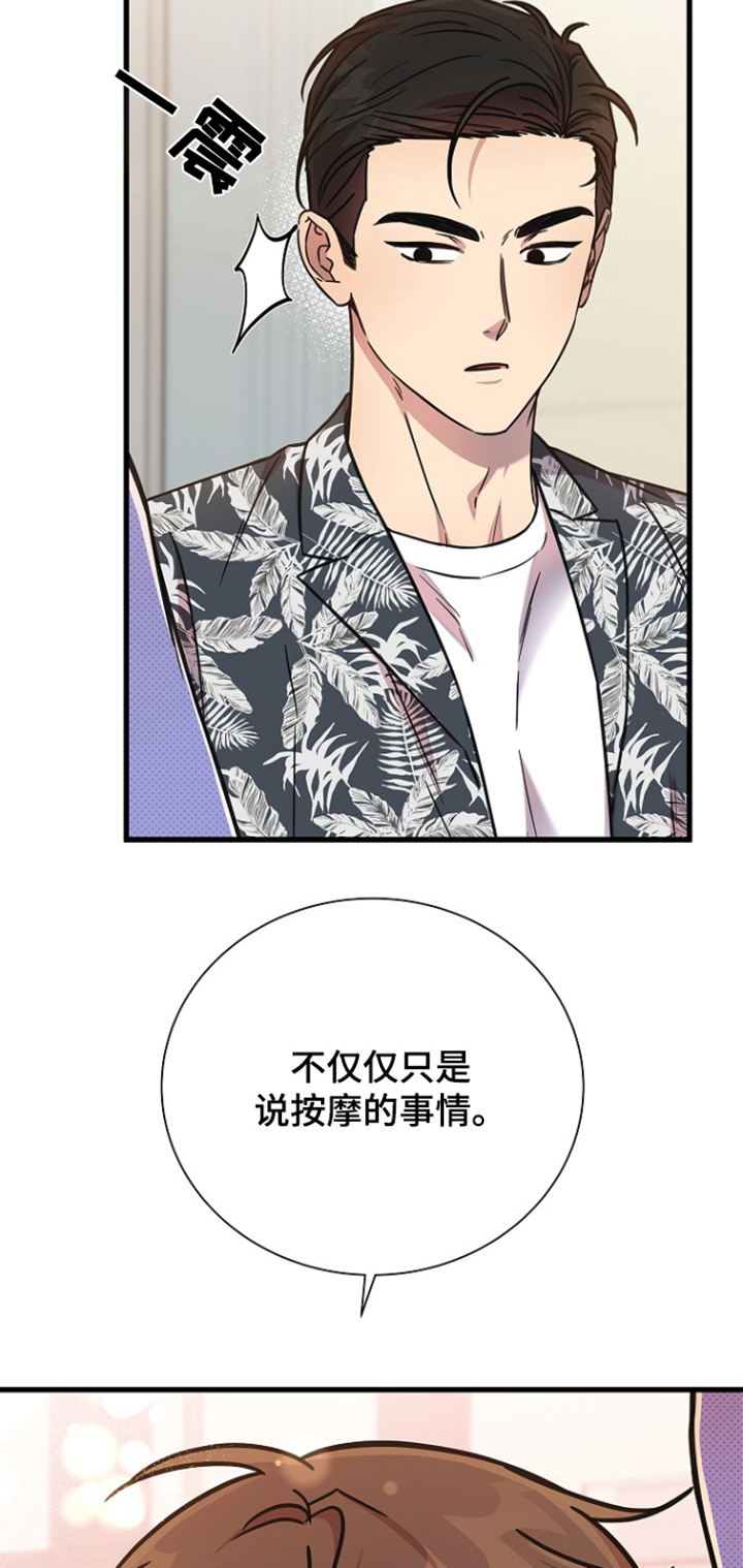 我会珍惜你的文案简短走心漫画,第124话1图