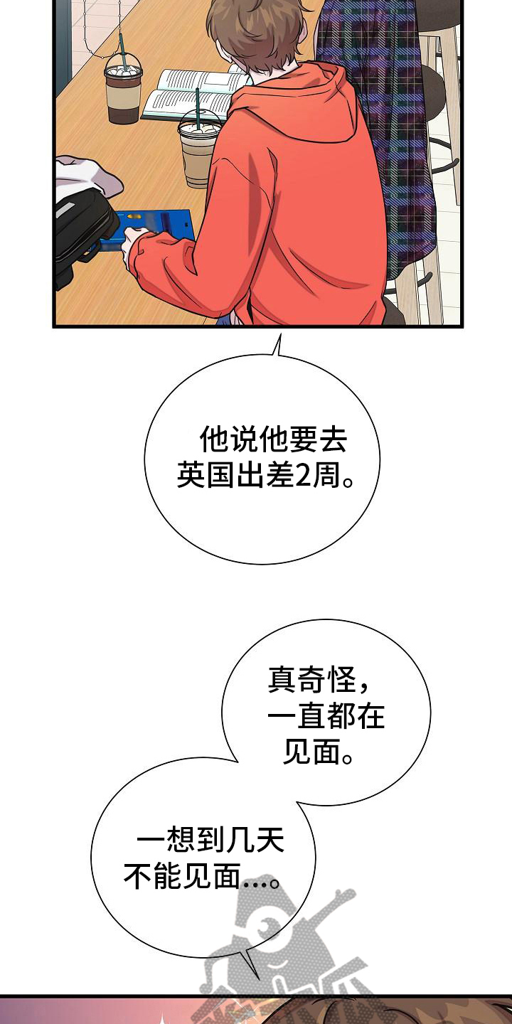 我会珍惜你普法栏目剧漫画,第38章：又找来2图