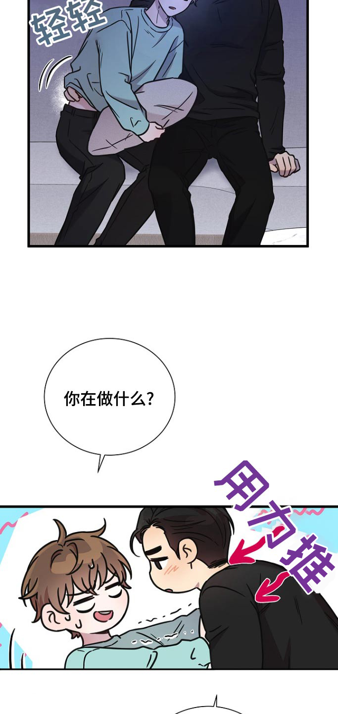 我会珍惜你疼你入骨护你周全漫画,第114话1图