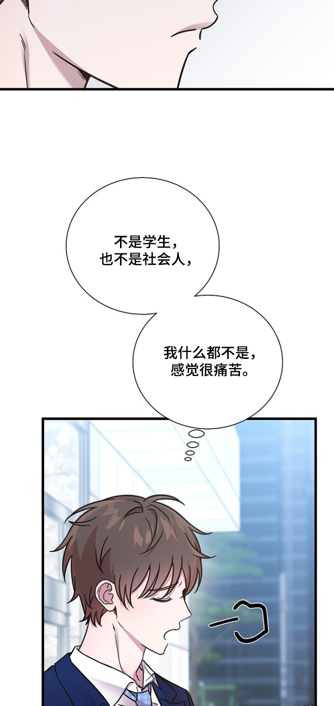 我会珍惜你英文怎么说漫画,第149话1图