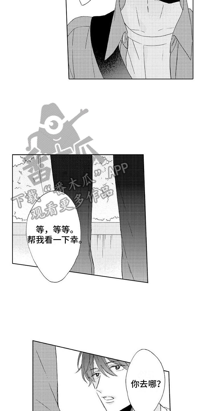 真心打动人心的文案漫画,第19话2图