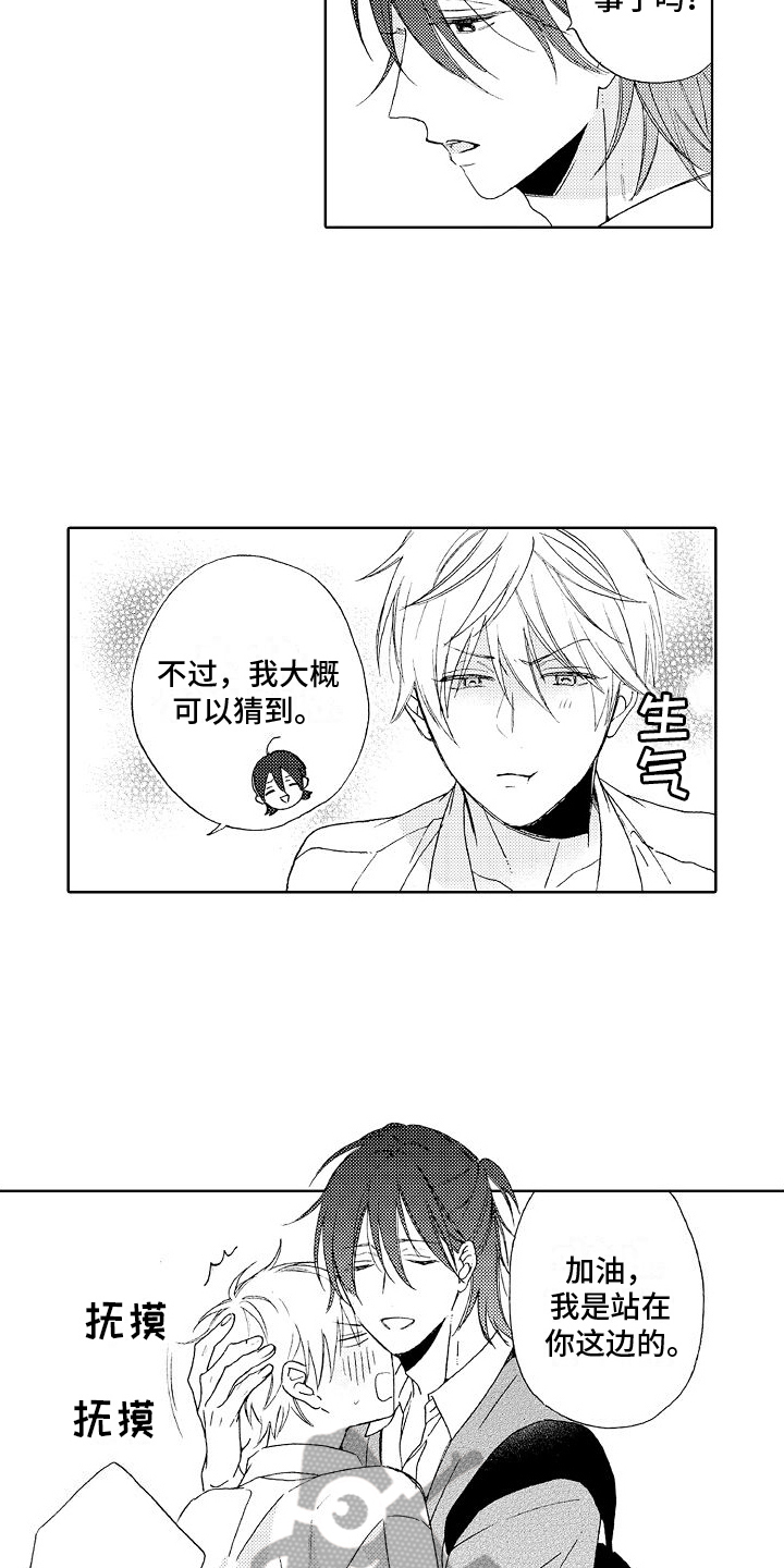 真心真意过一生叶倩文漫画,第6话2图