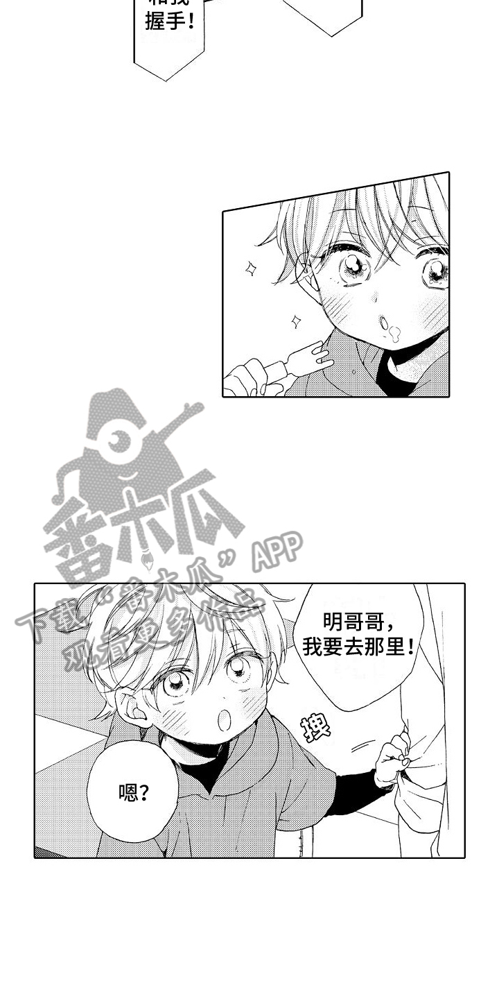 真心打动人的图片漫画,第18话2图