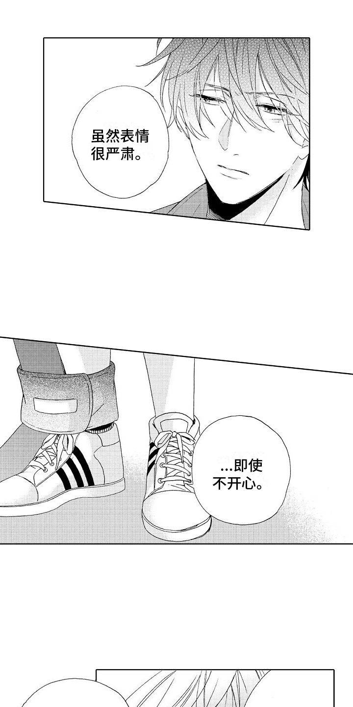 真心打动漫画,第14话2图