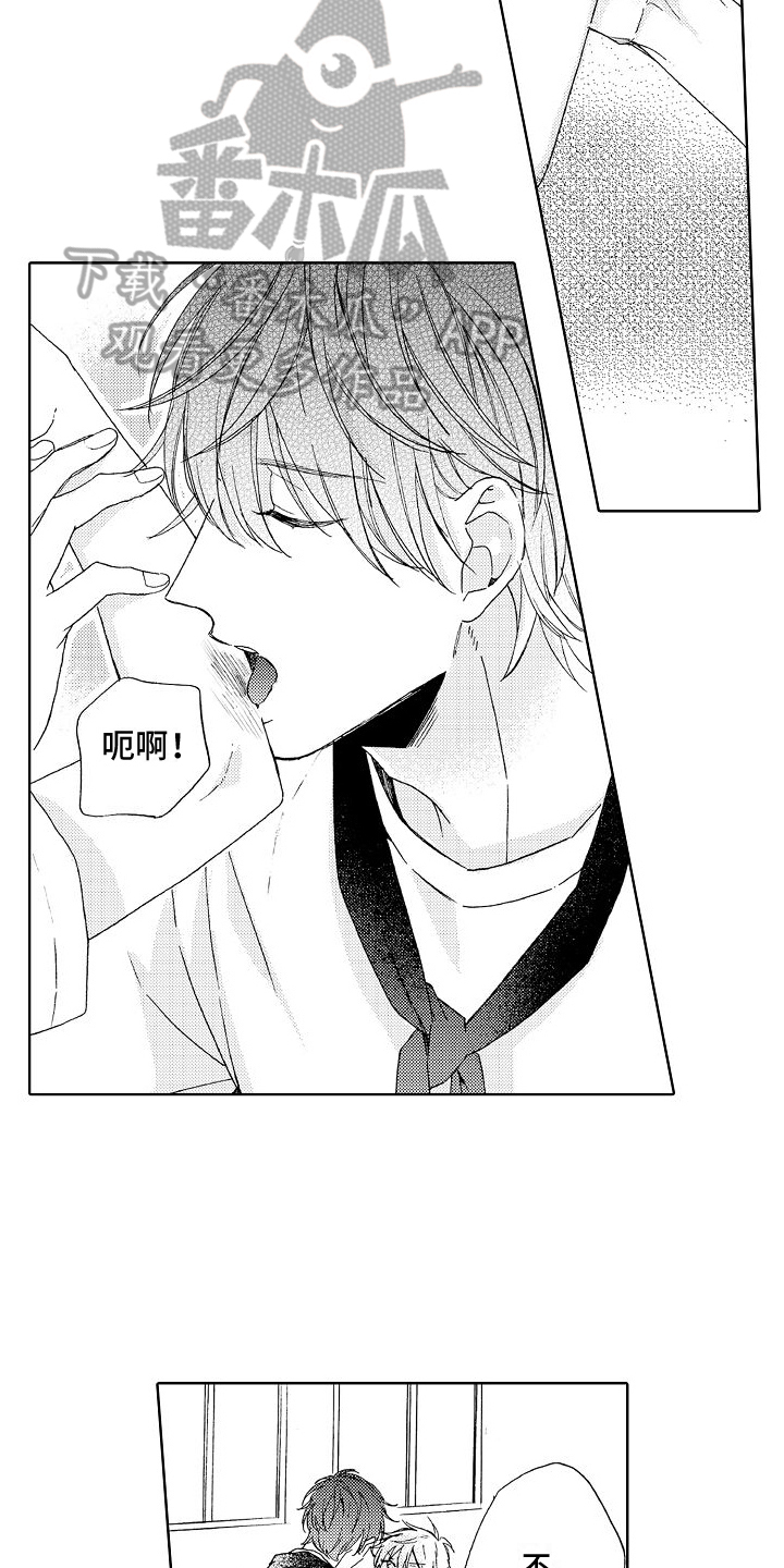 真心打动漫画,第17话2图