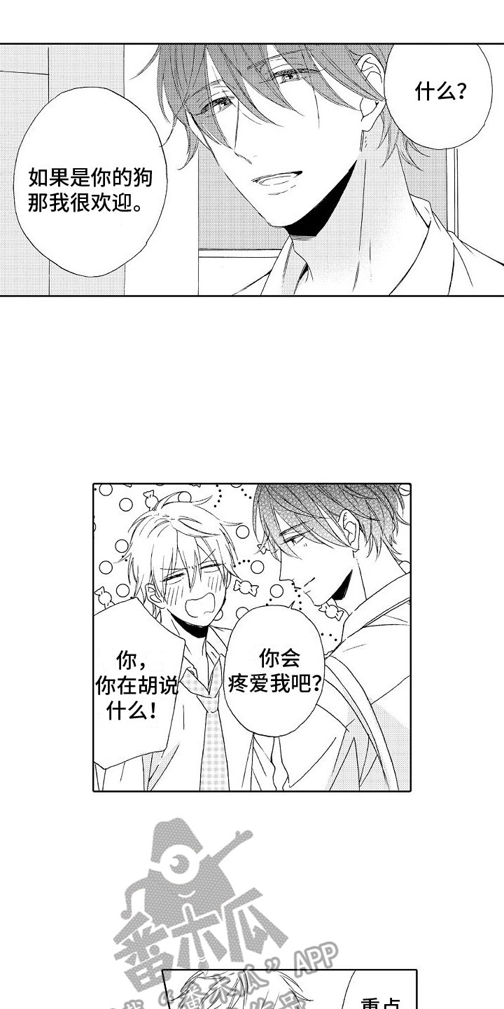 用真心真的能打动一个人吗漫画,第7话1图