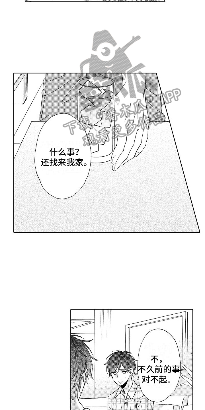 真心打动漫画,第23话1图