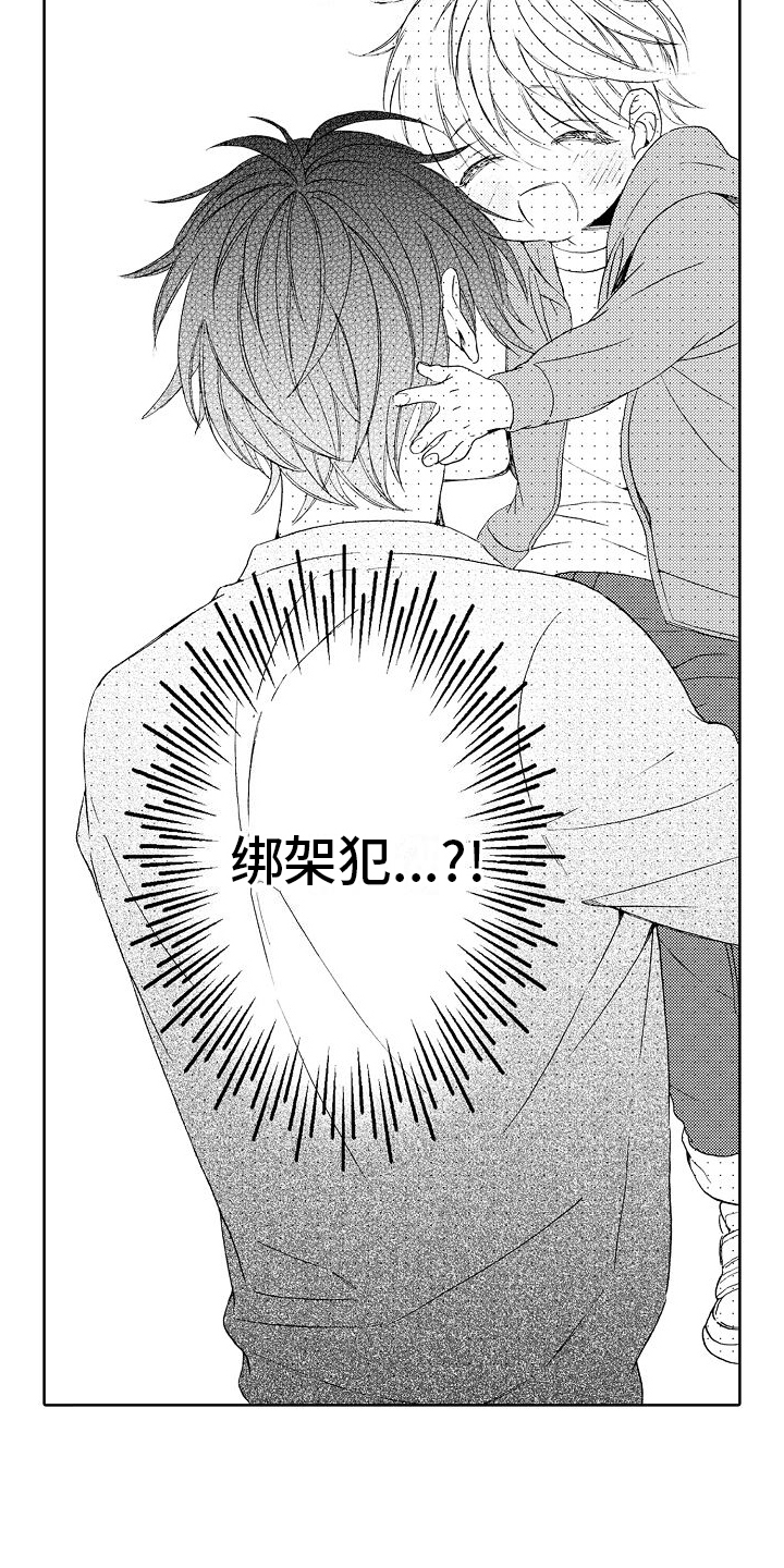 真心打动漫画,第3话2图