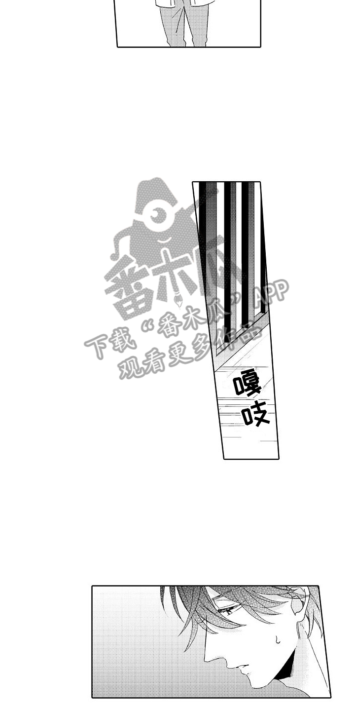 真心蛋技能介绍漫画,第14话1图