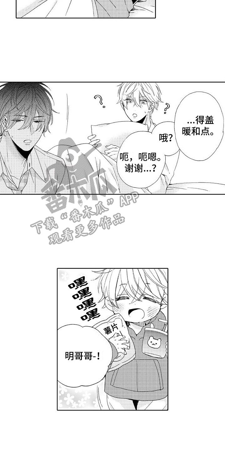 真心想让你幸福38集连续剧漫画,第13话2图