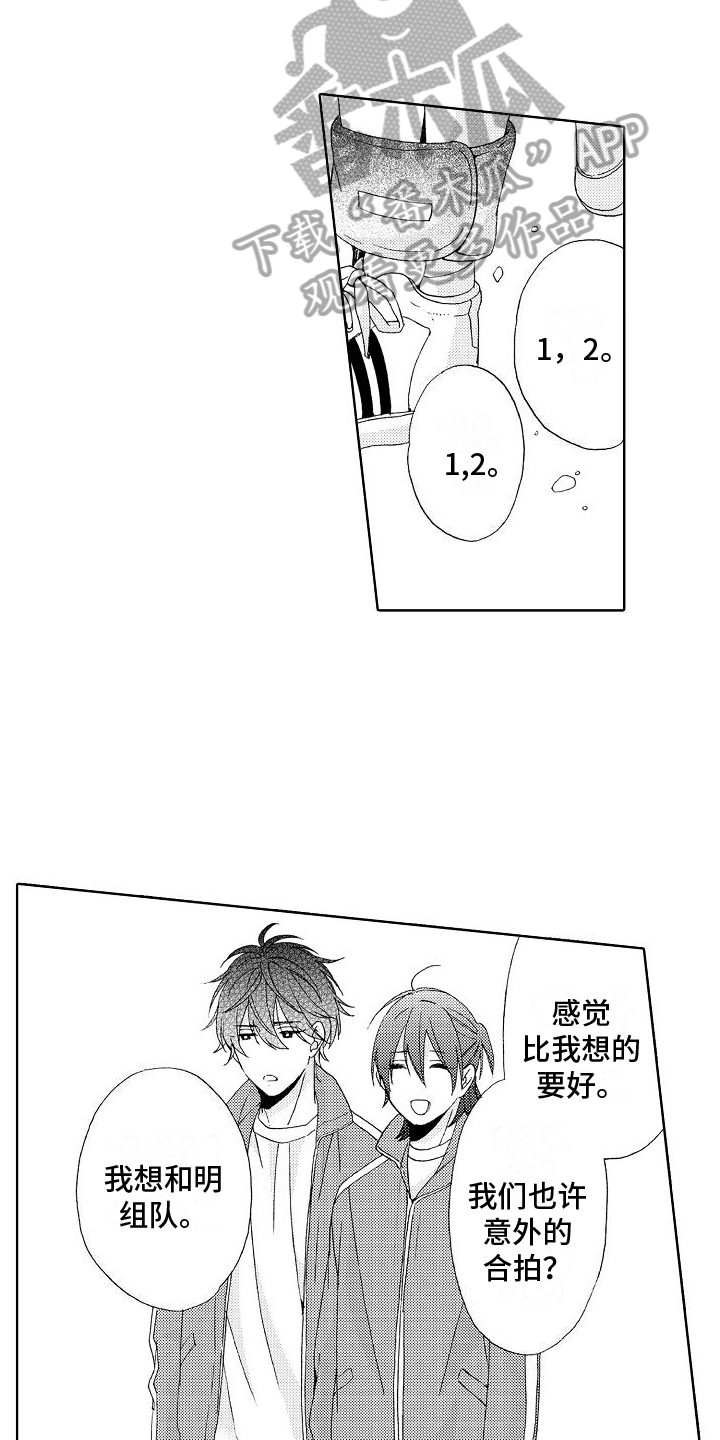 真心蛋漫画漫画,第14话1图