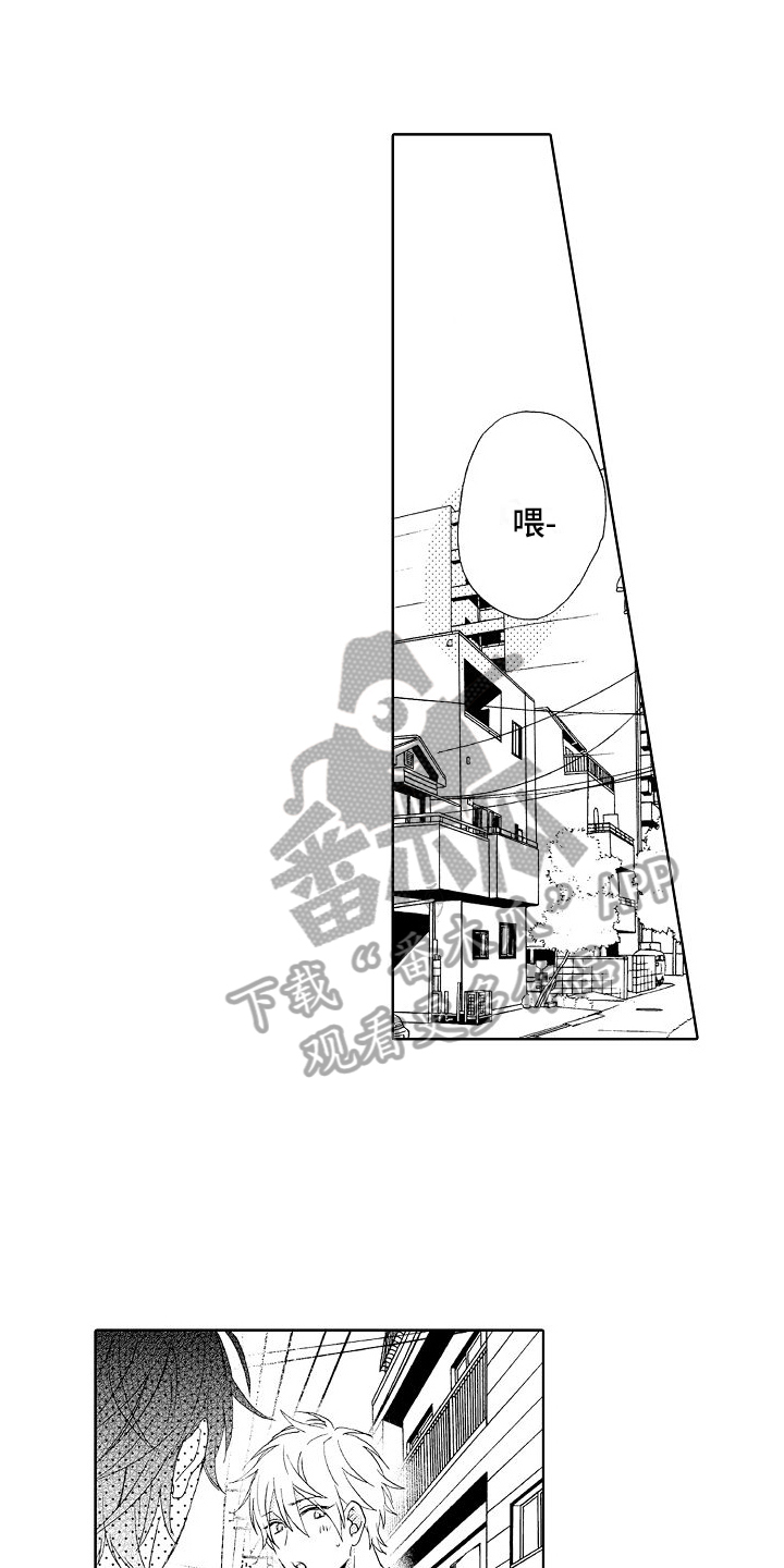 真心打动人的话漫画,第15话1图