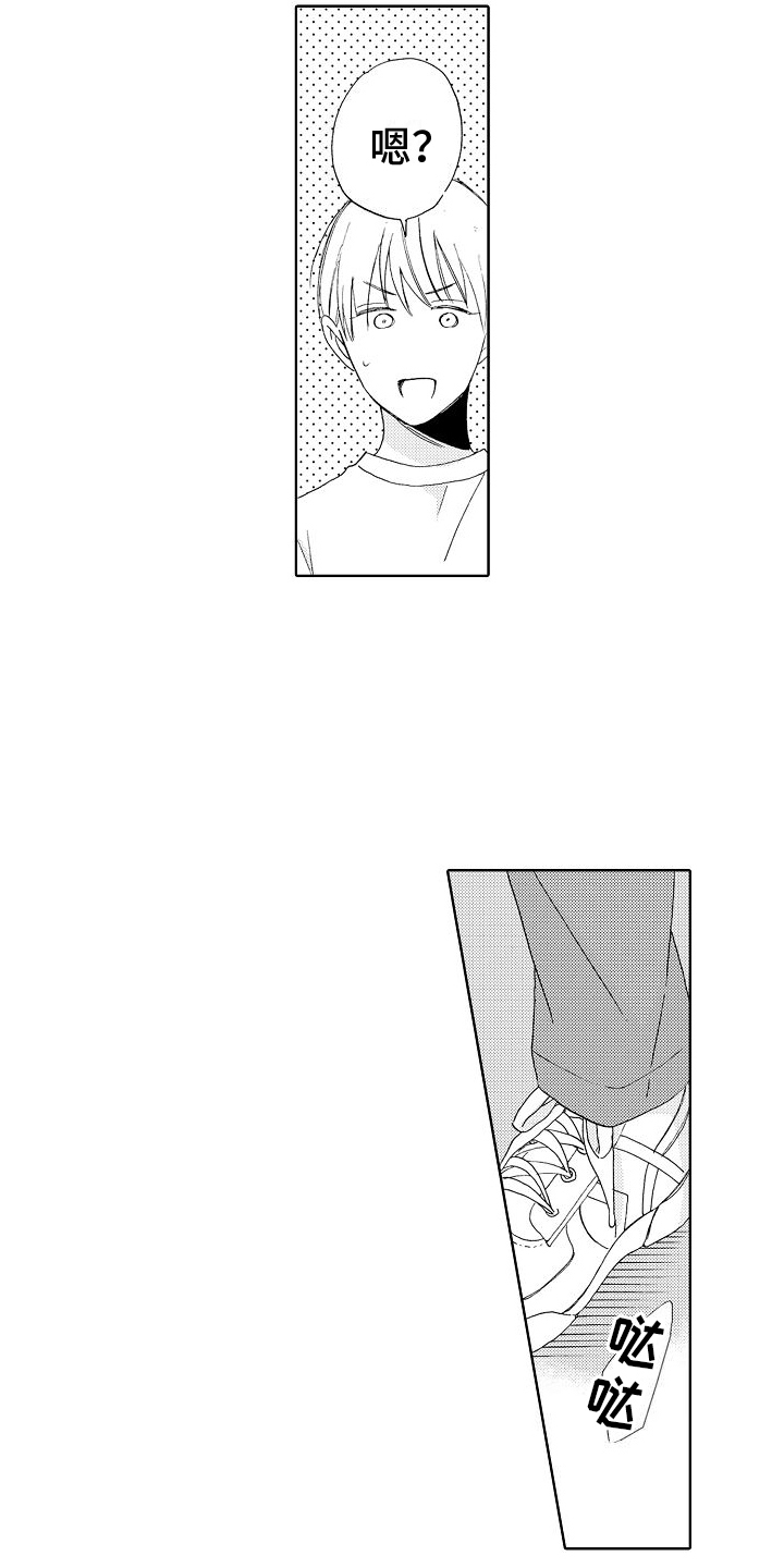 真心打动漫画,第5话1图