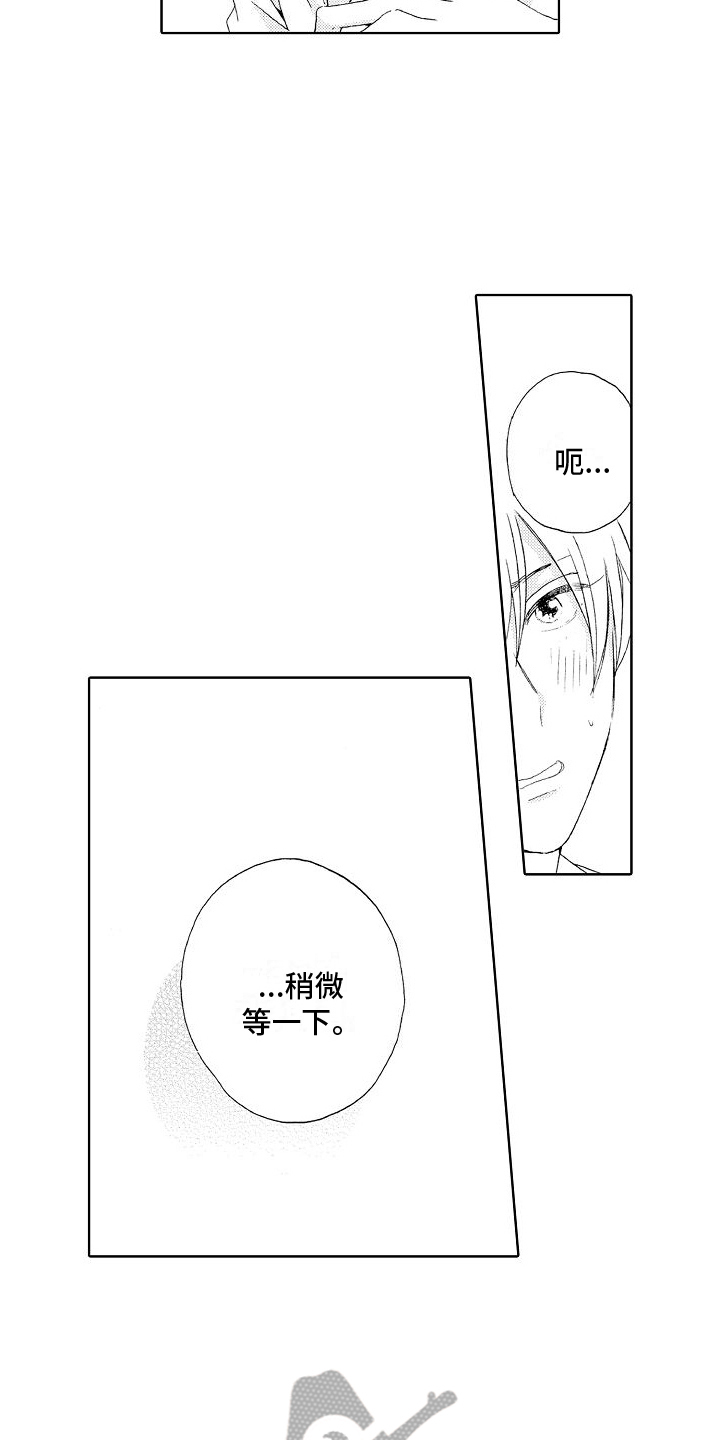 真心打动漫画,第16话2图