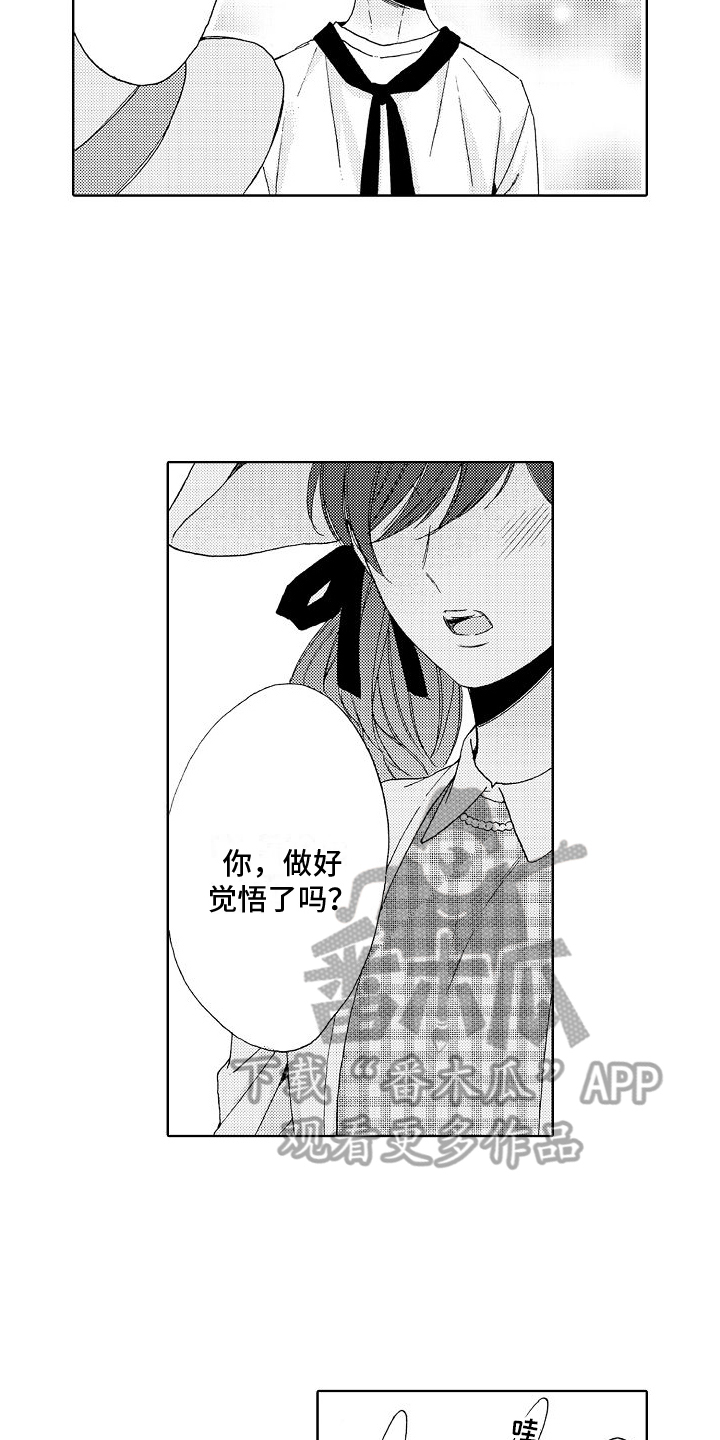 真心蛋技能介绍漫画,第18话1图