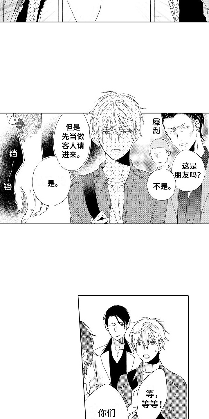 真心打动人心的文案漫画,第19话2图