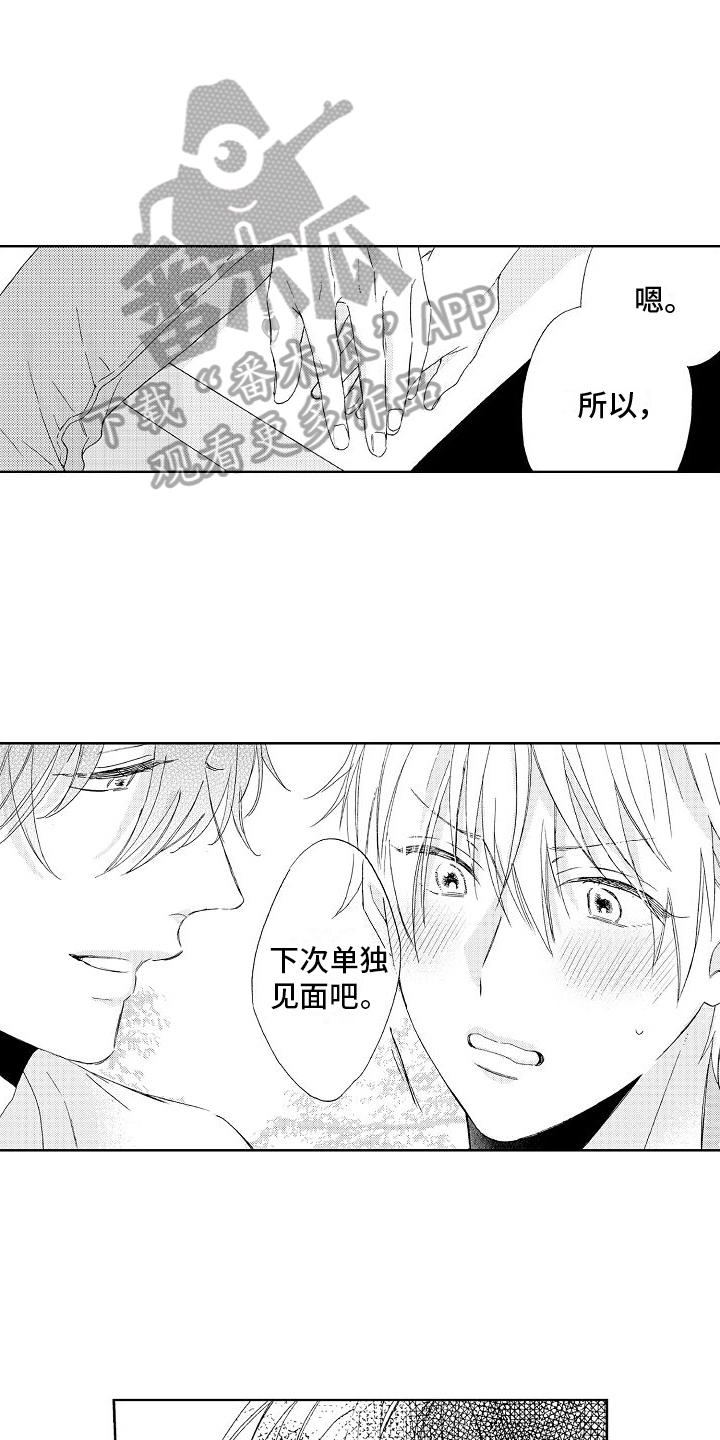 真心打动人心的文案漫画,第19话2图