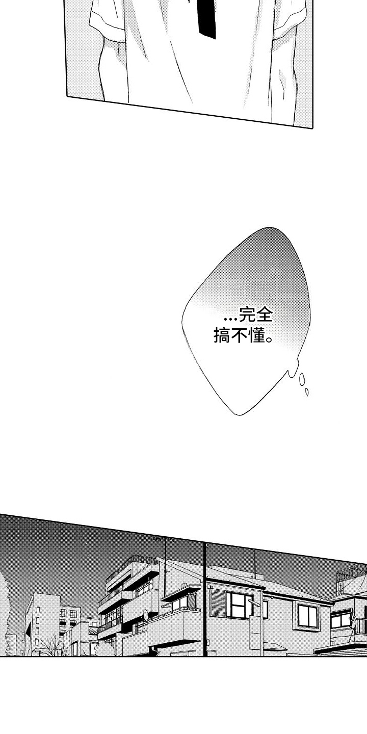 真心打动人的图片漫画,第18话1图