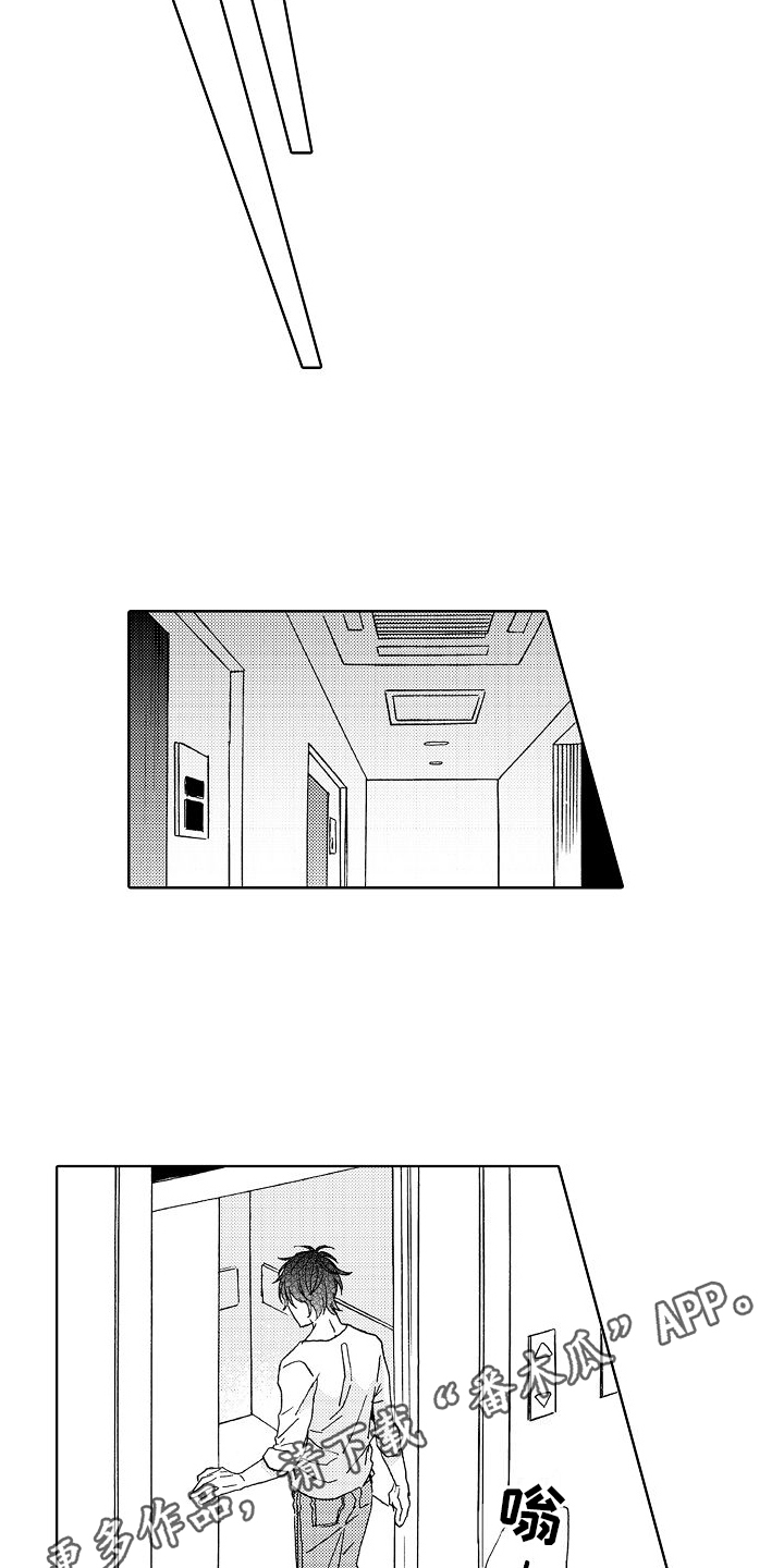 真心打动漫画,第24话1图