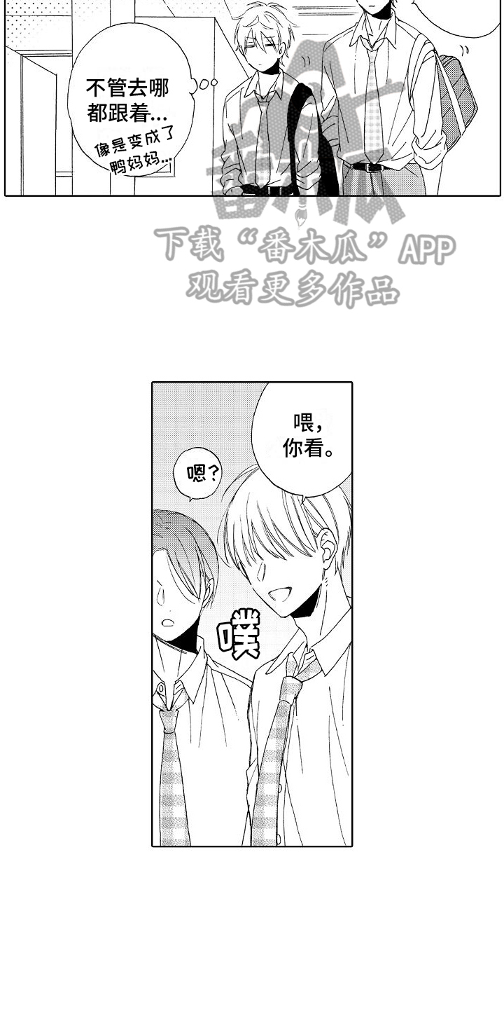 用真心真的能打动一个人吗漫画,第7话2图