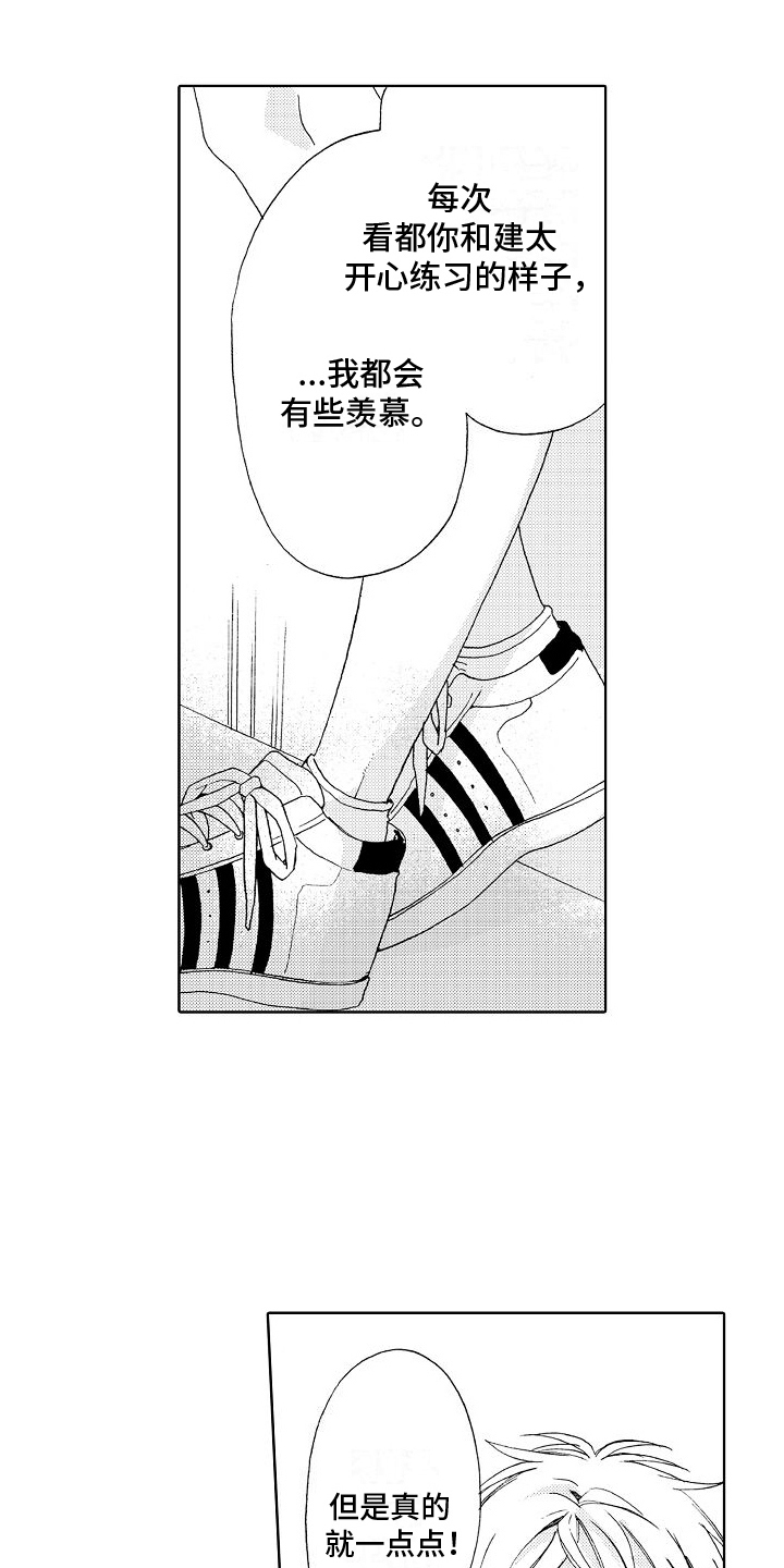 真心打动人的图片漫画,第17话1图