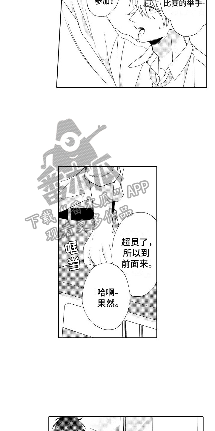 镇心丹漫画,第12话1图