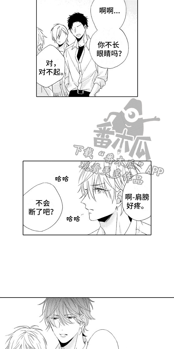 真心打动人的话漫画,第15话1图