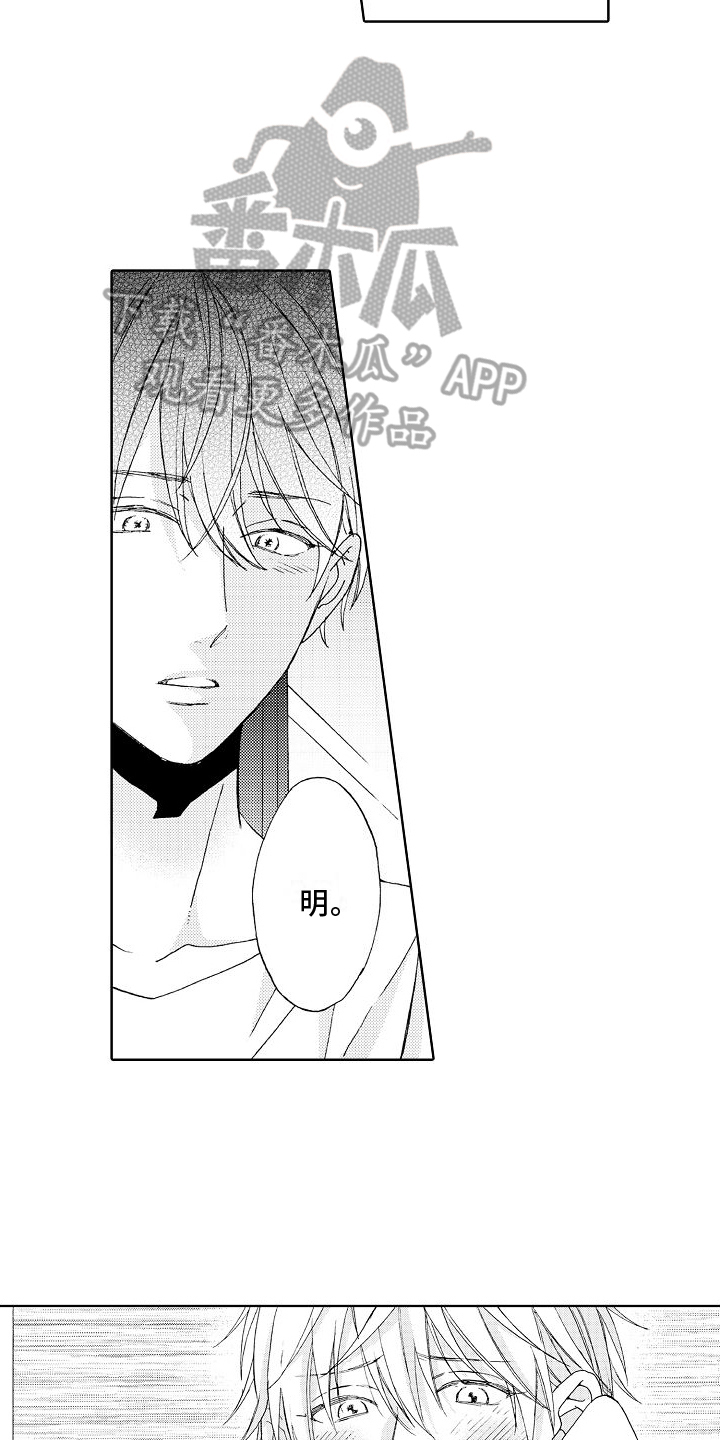 真心打动漫画,第25话2图