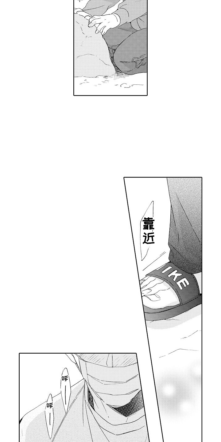 真心真意过一生叶倩文漫画,第3话2图