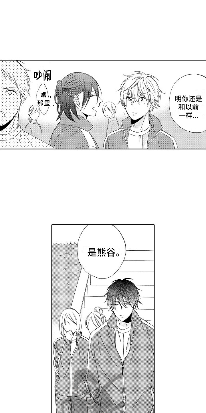 真心打动漫画,第5话1图