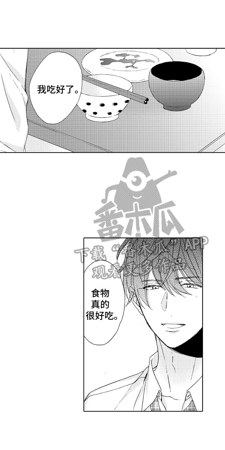 真心打动人的图片漫画,第18话2图