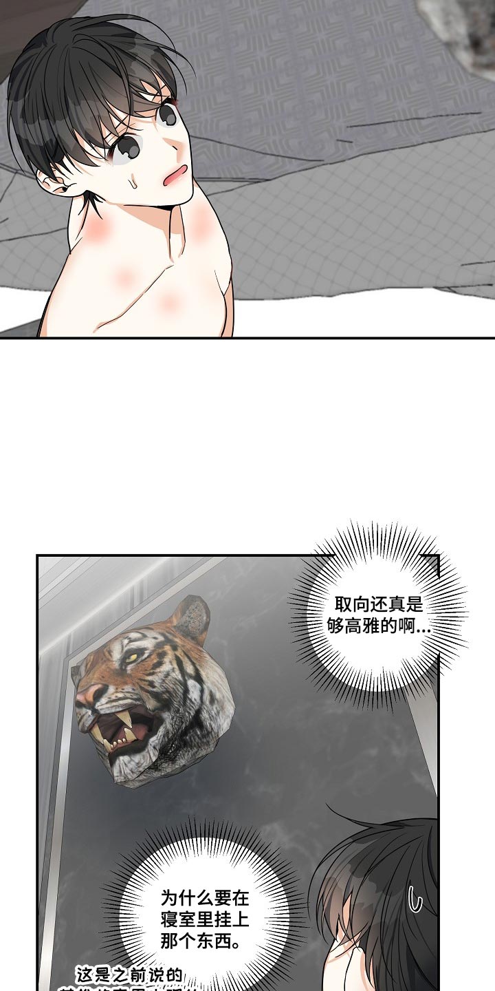 狩猎之夜漫画在线观看漫画,第19章：一次就行了2图