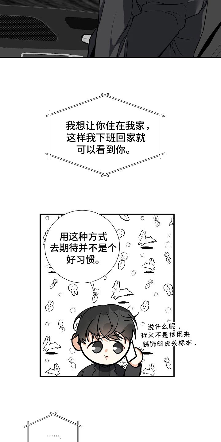 狩猎之夜剧本杀漫画,第22章：气质完全改变了2图