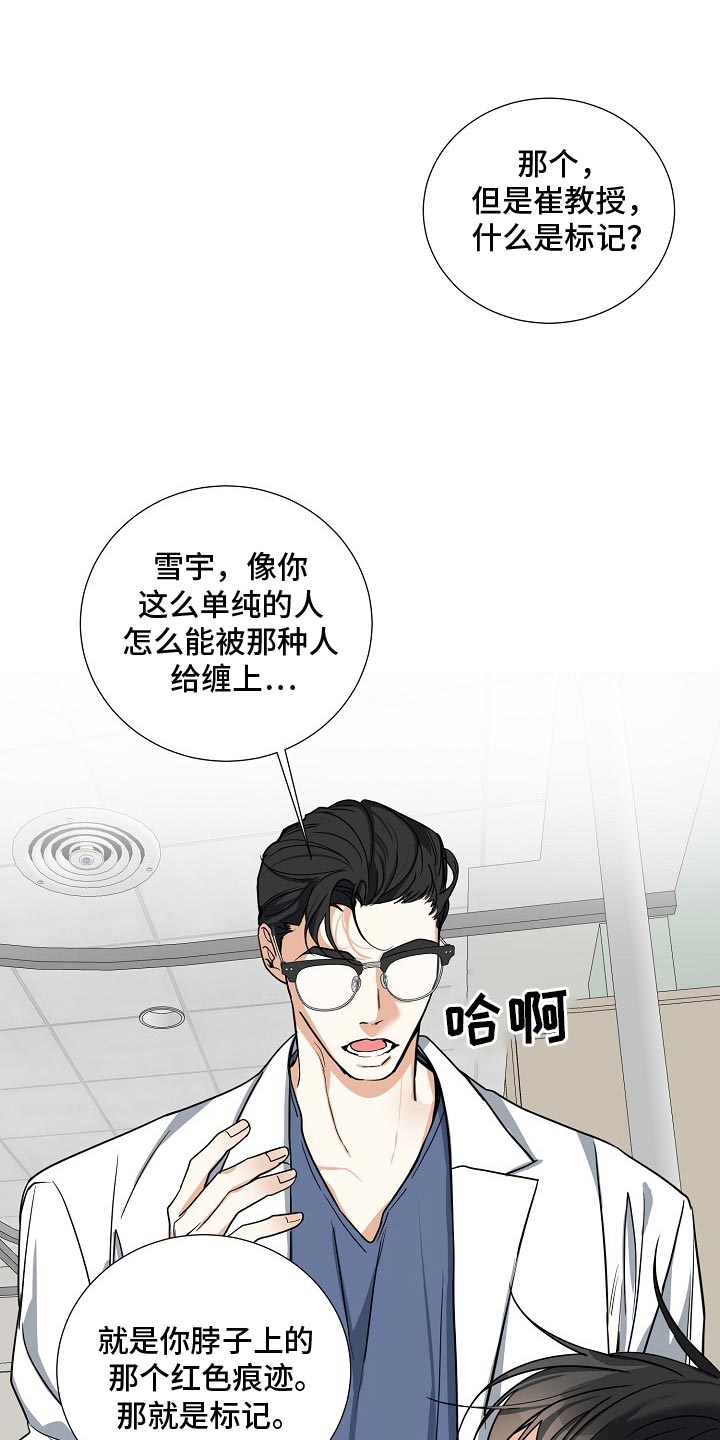 激情猎杀漫画,第21章：逃跑1图