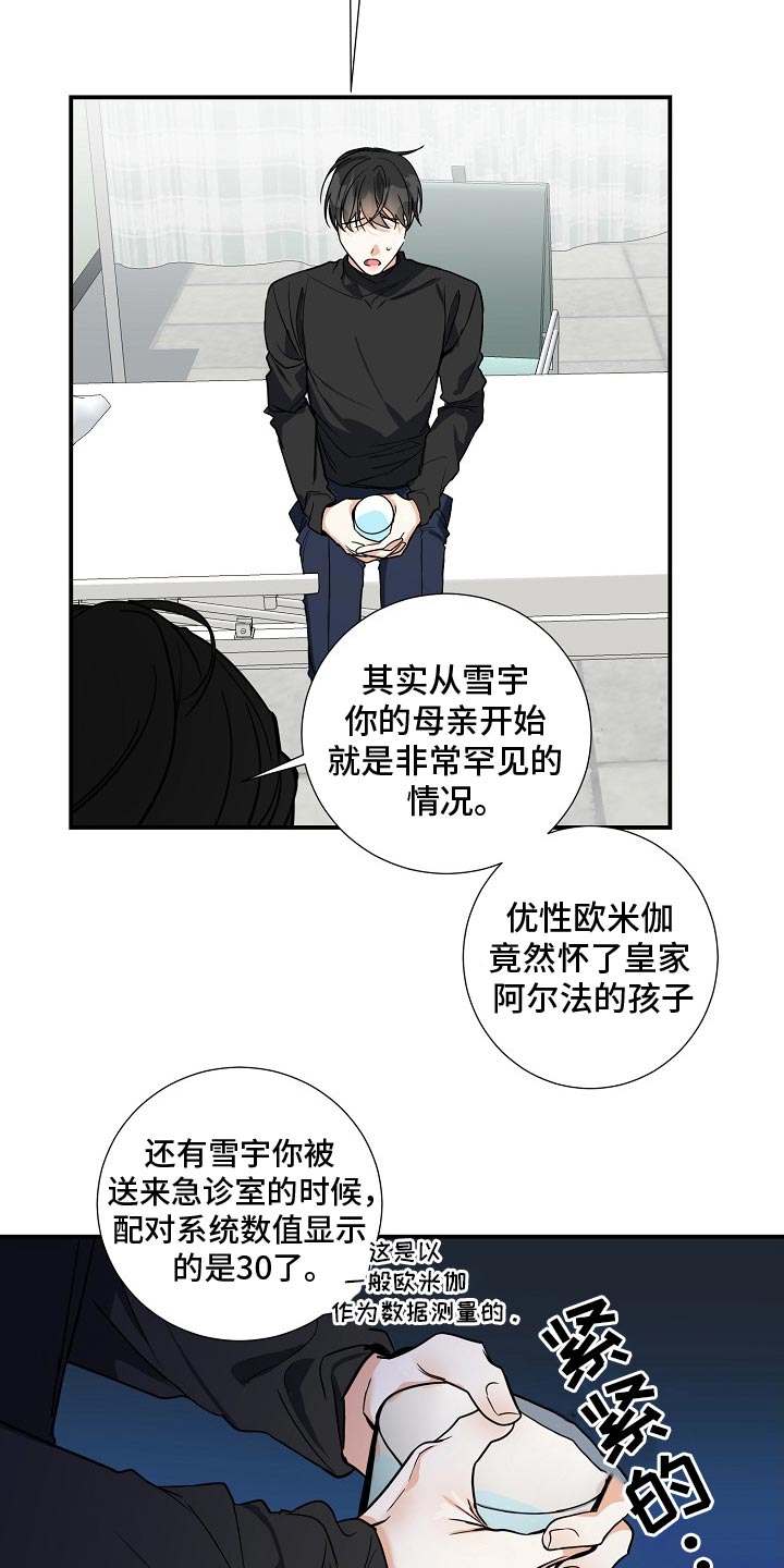 狩猎之夜女主最后什么下场漫画,第21章：逃跑1图