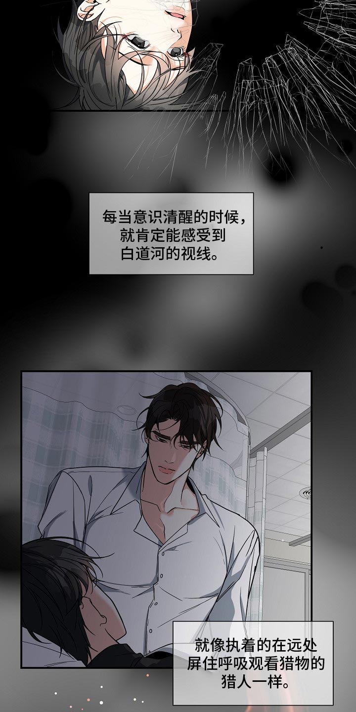 狩猎之夜迅雷下载电影天堂免费版漫画,第21章：逃跑1图