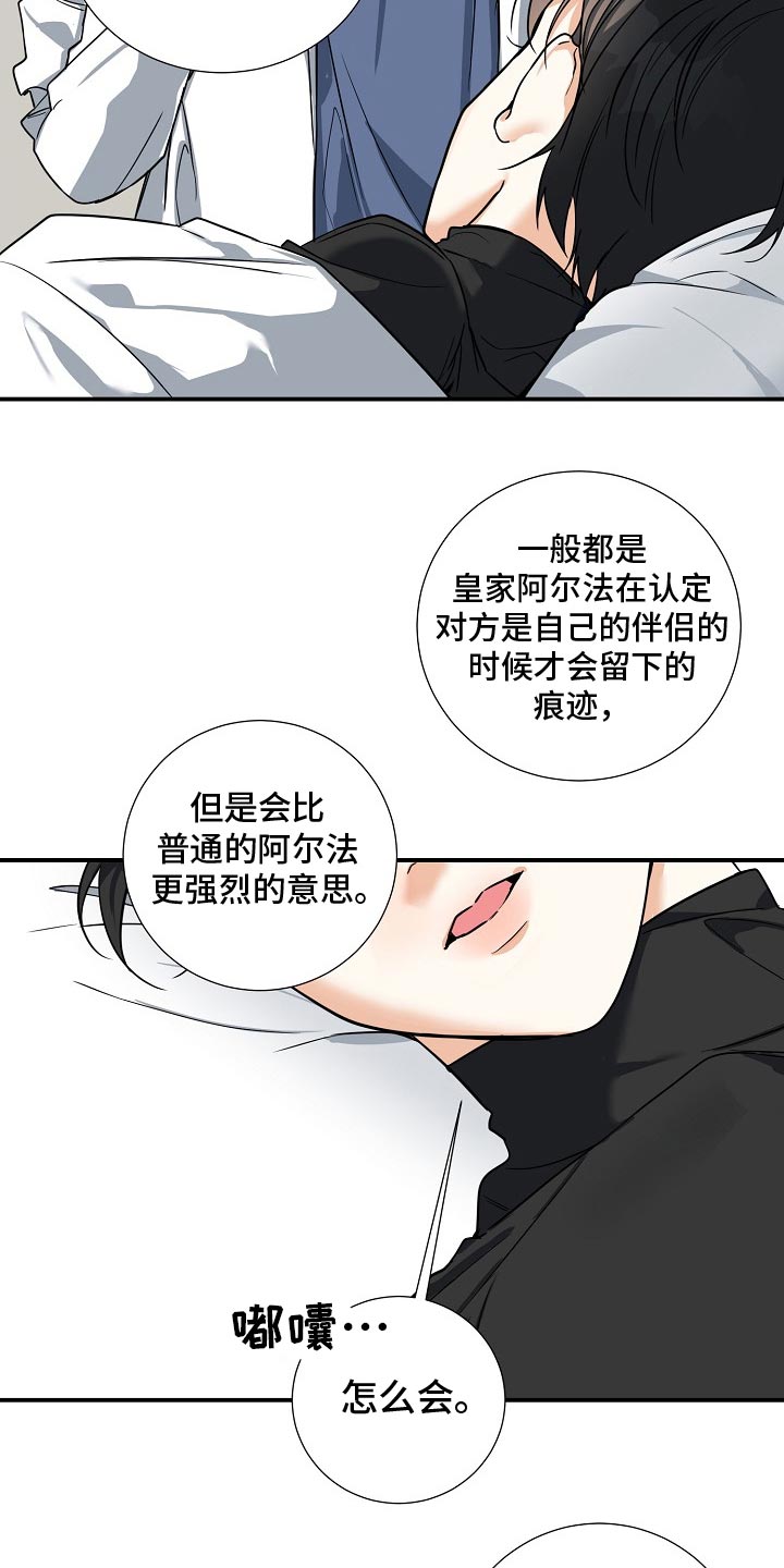 激情猎杀漫画,第21章：逃跑2图