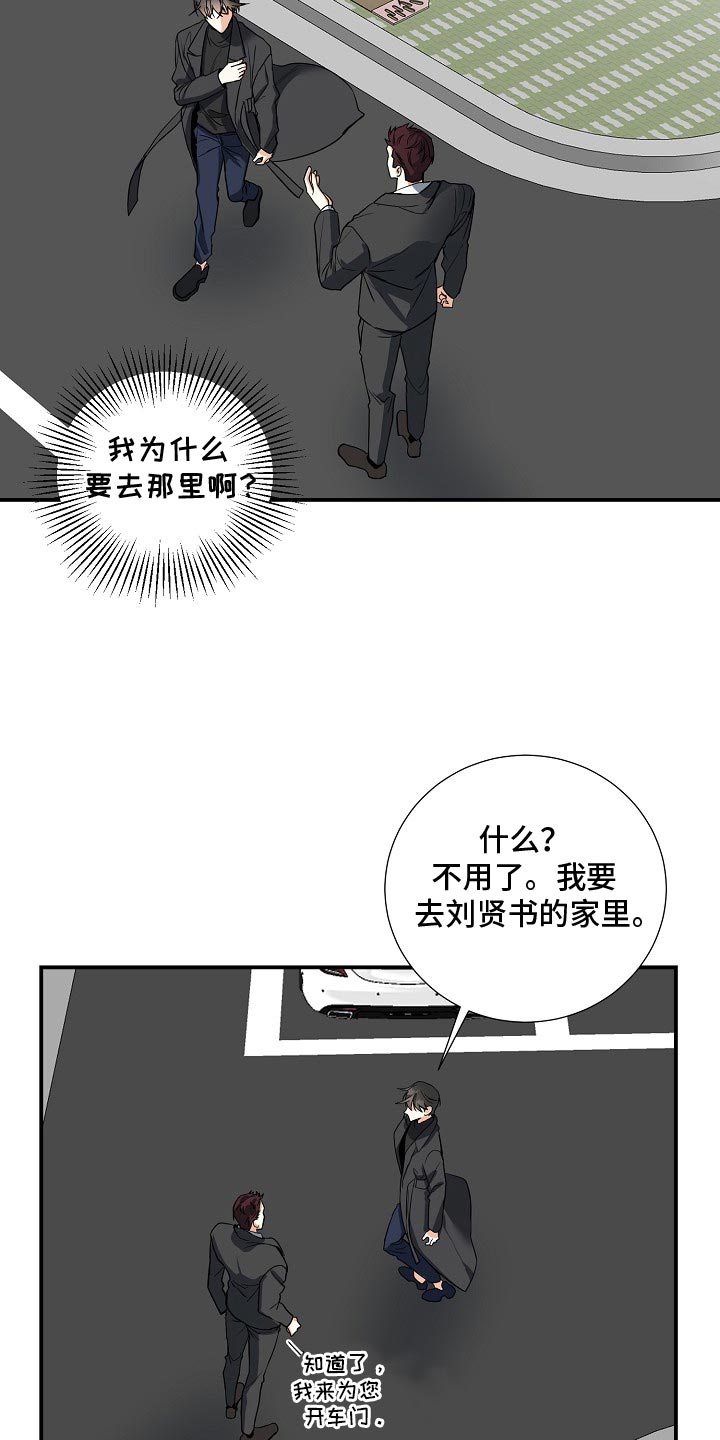 狩猎之夜电影免费看漫画,第22章：气质完全改变了2图