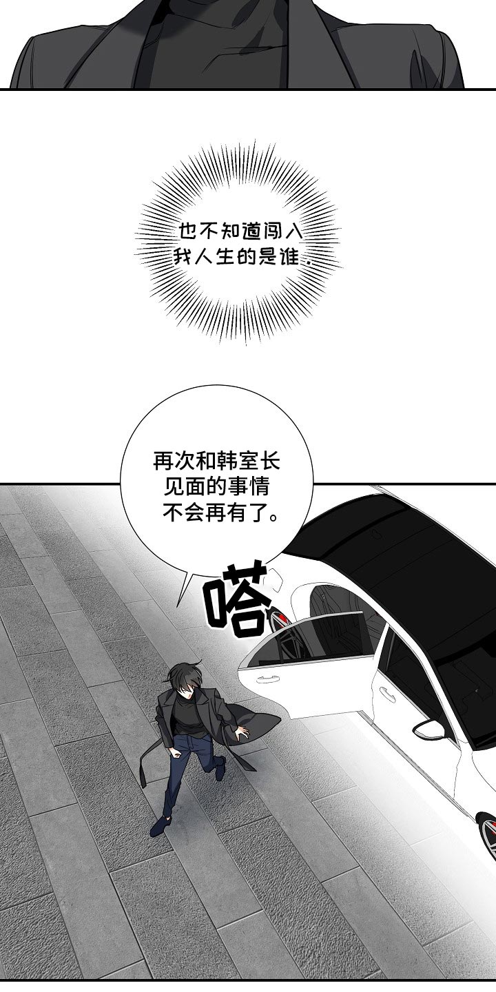 狩猎之夜2完整版电影漫画,第22章：气质完全改变了2图