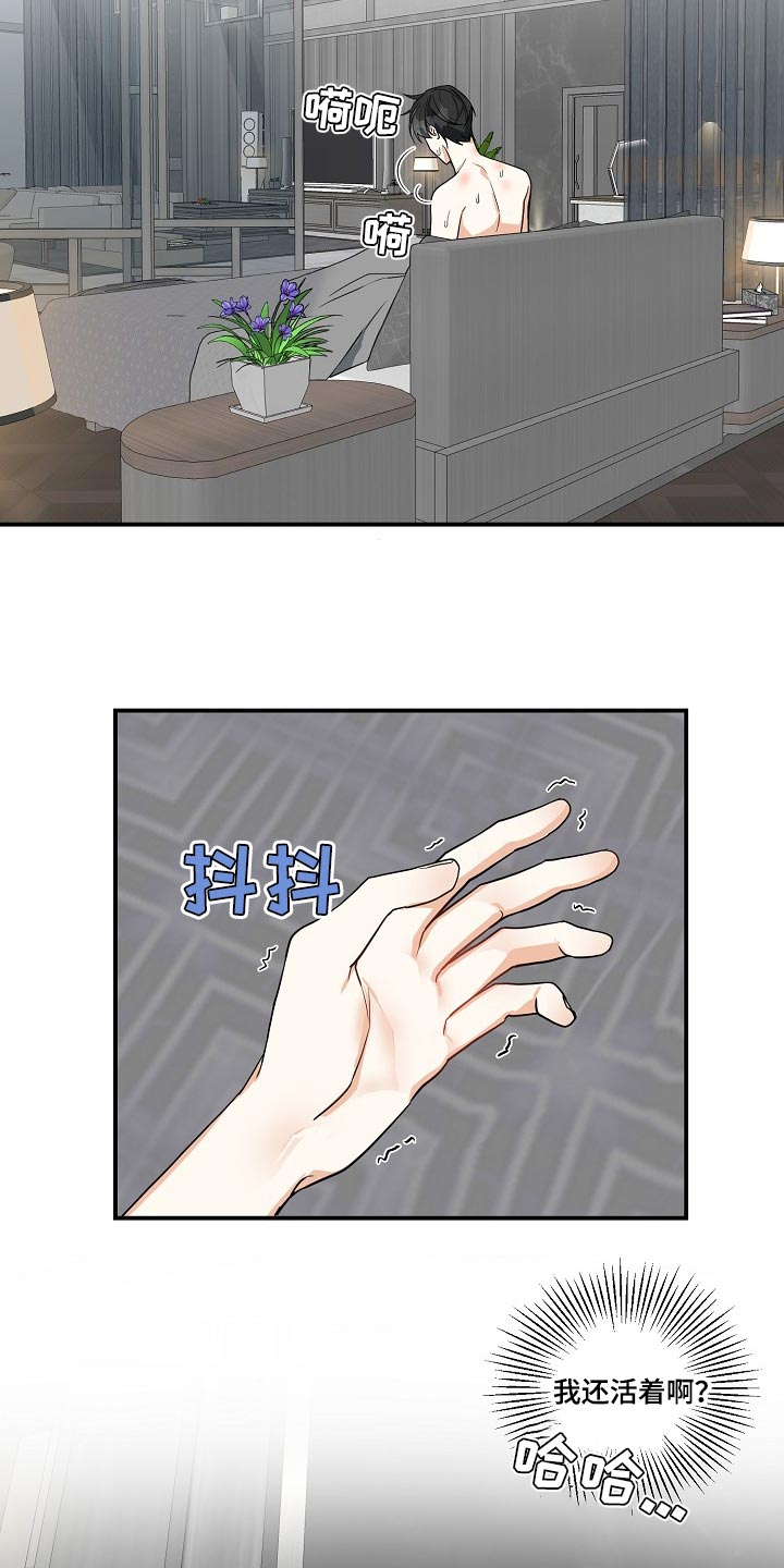 狩猎之夜漫画在线观看漫画,第19章：一次就行了1图