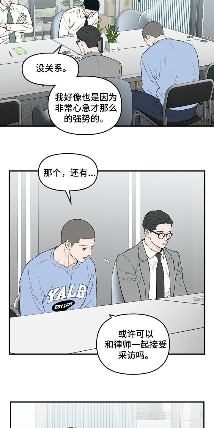 记得咱的家原唱漫画,第57话1图