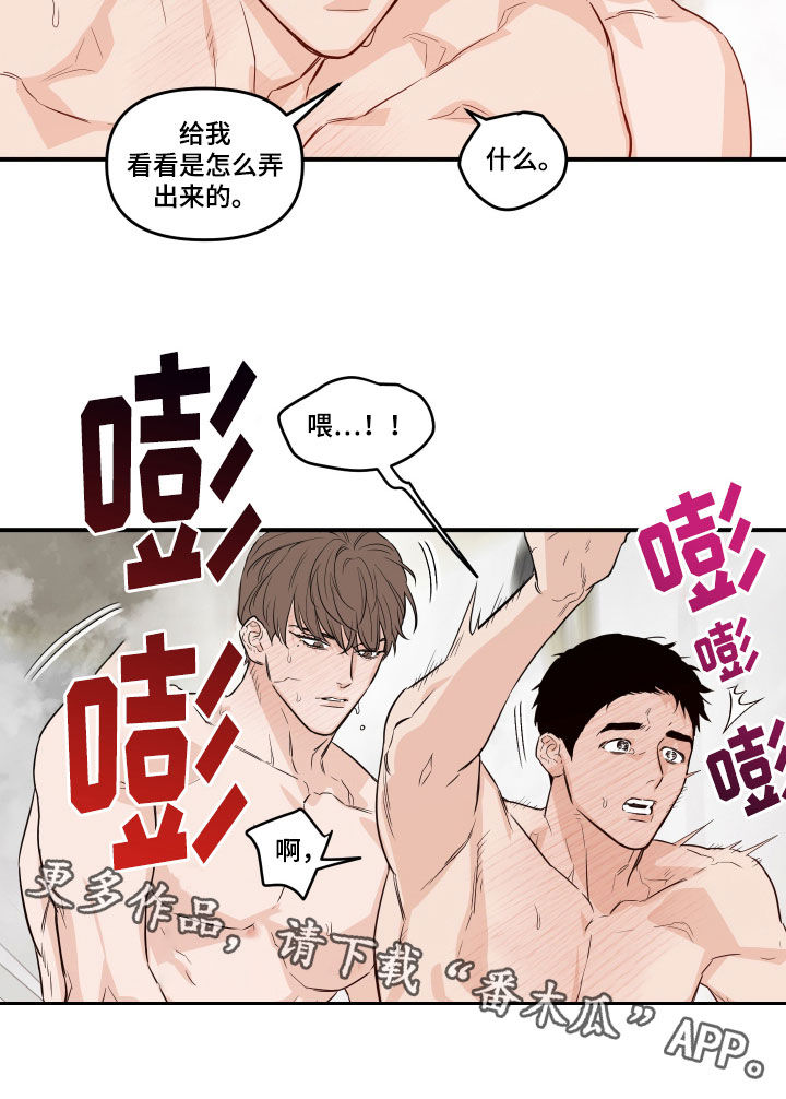 记者的本能跳蛛漫画,第71话1图