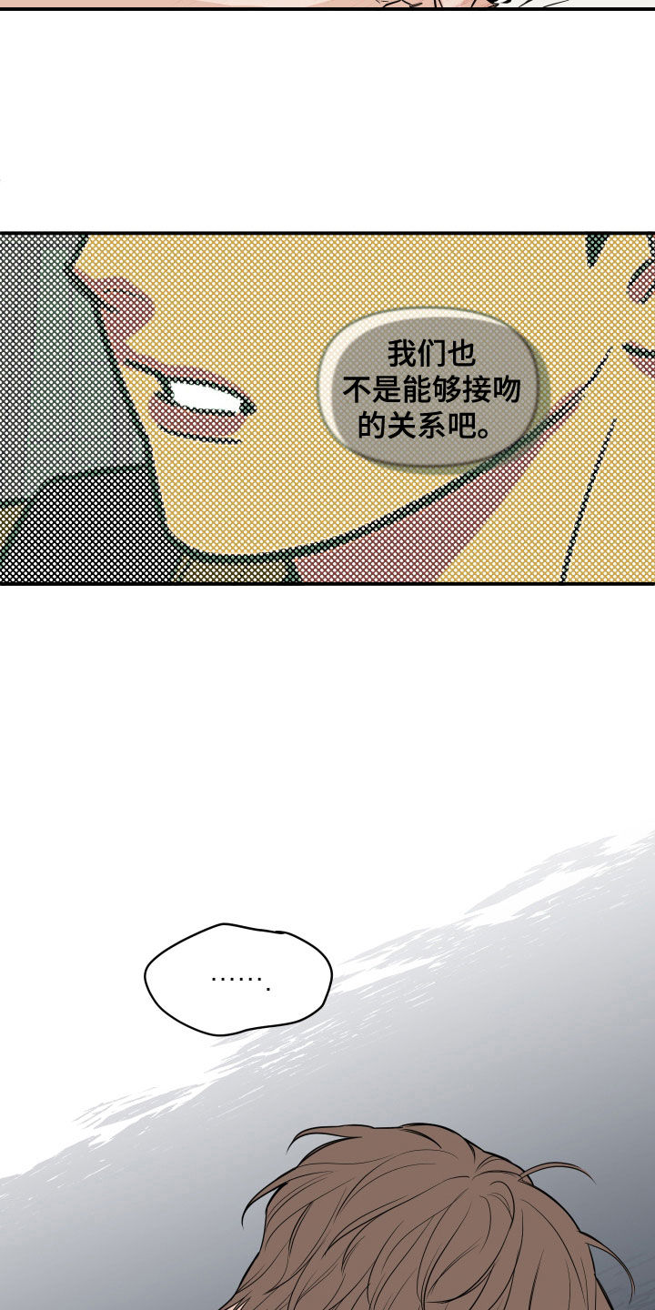 记者观察漫画,第31话1图