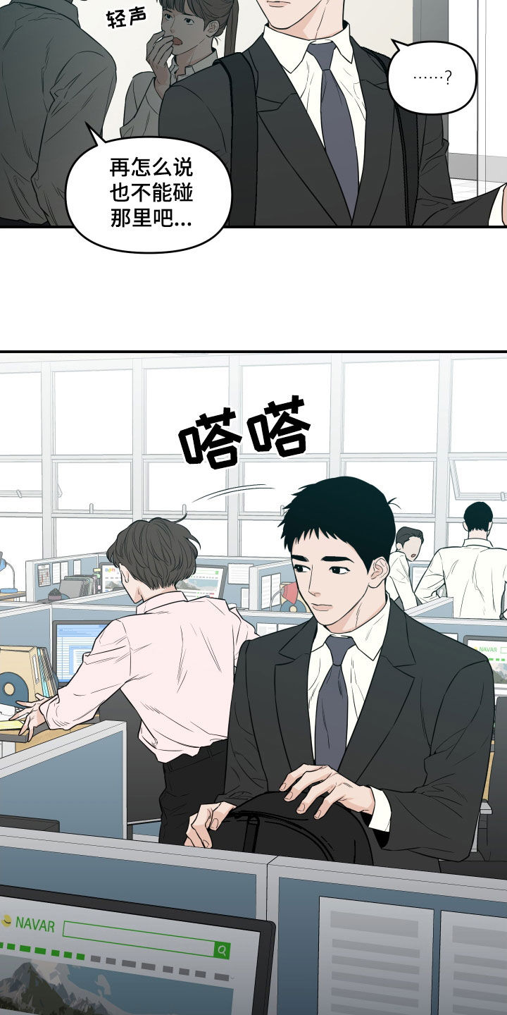 画涯可以看漫画,第65话2图