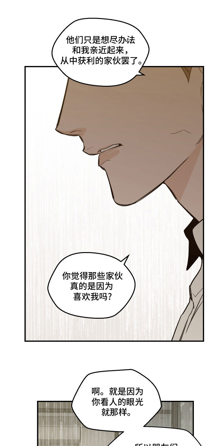 记得咱的家原唱漫画,第50话2图