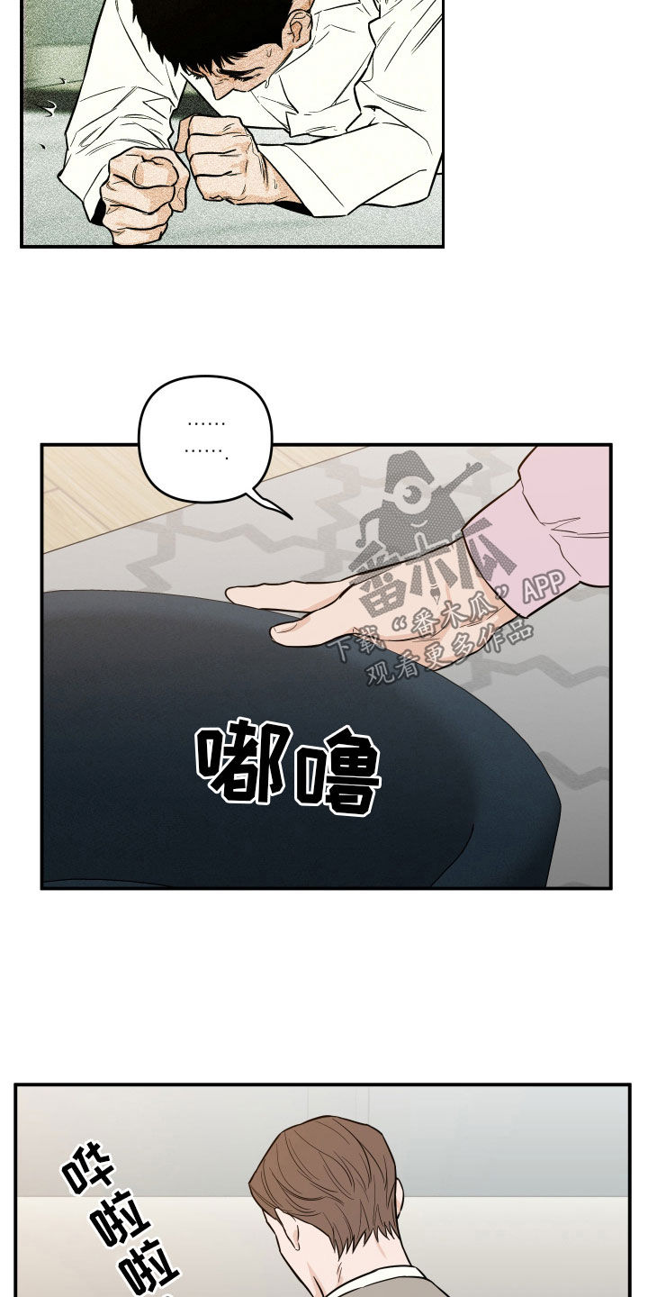 记者游戏排行榜漫画,第42话2图