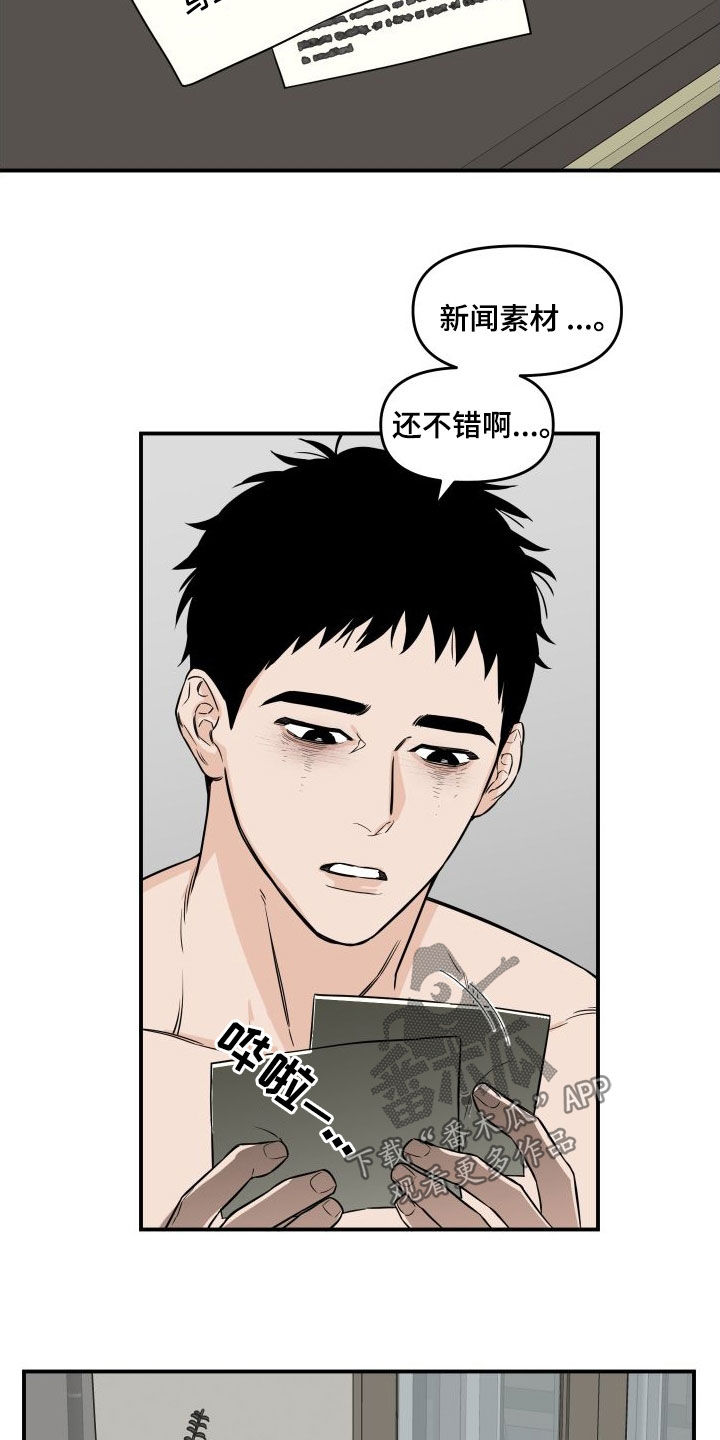 画涯可以看漫画,第20章：没关系2图